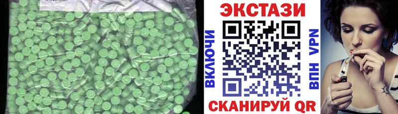 Ecstasy круглые  Находка 