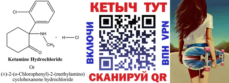 Кетамин ketamine  Находка 