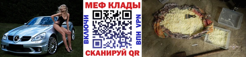 закладка  Находка  Мефедрон mephedrone 
