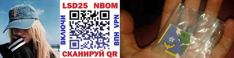 Марки 25I-NBOMe 1,5мг  цены наркотик  Находка 